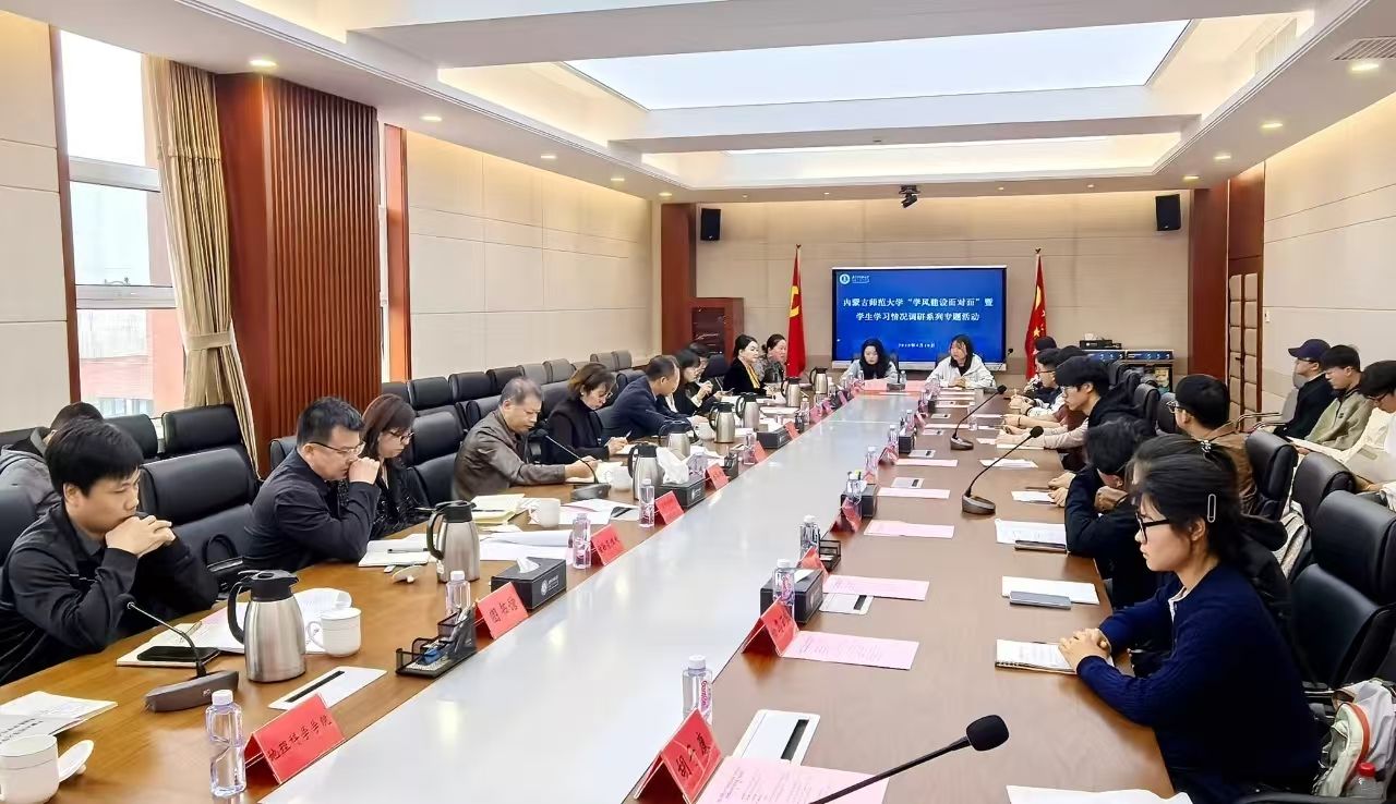 我校召开“学风建设面对面”暨学生学习情况调研座谈会